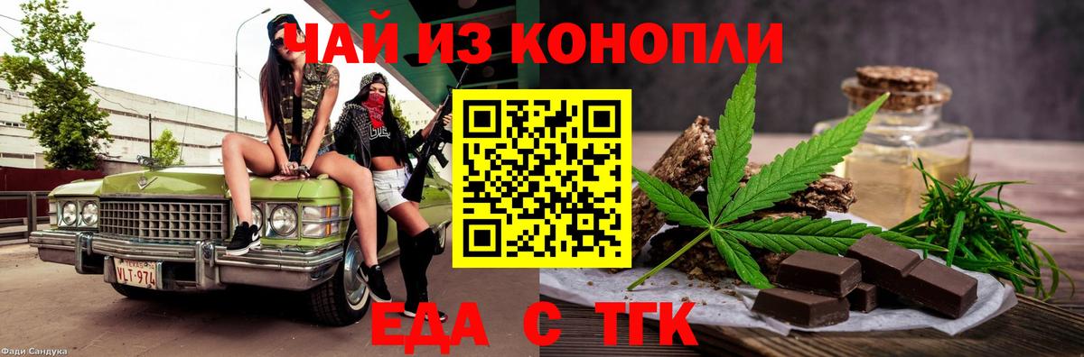 Ковров  Cannafood марихуана  Вход с VPN 