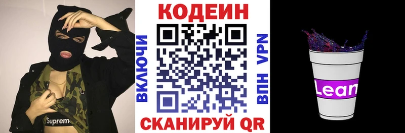 Кодеин напиток Lean (лин)  как найти   blacksprut tor  Ковров 