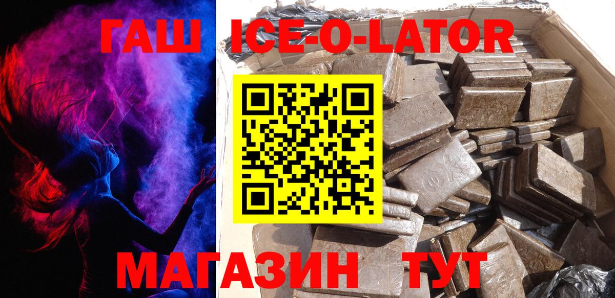 ГАШ hashish Ковров