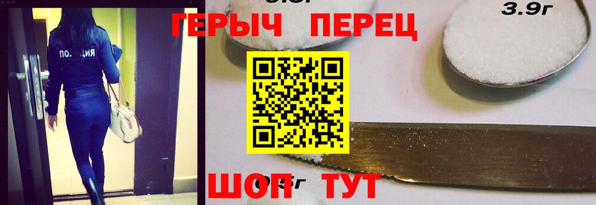 Героин гречка Ковров
