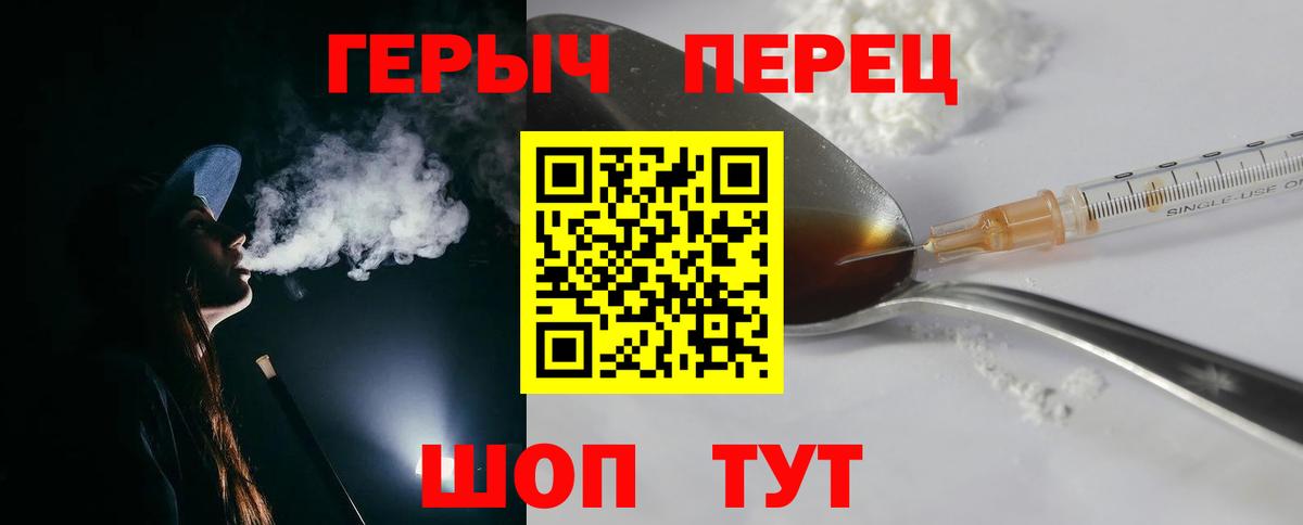 Героин VHQ  Вход с VPN  Ковров 
