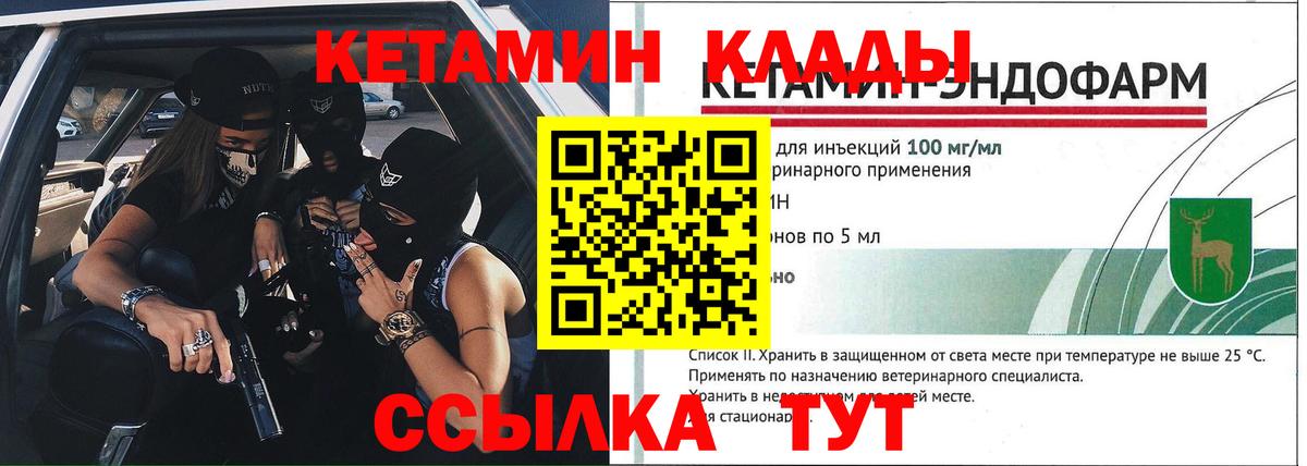 Кетамин VHQ  Кетамин ketamine  Ковров  Вход с VPN 