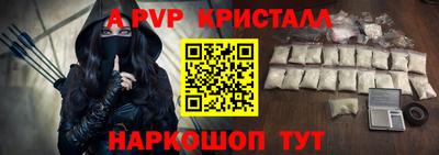 альфа пвп VHQ Брянск