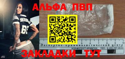 альфа пвп VHQ Брянск