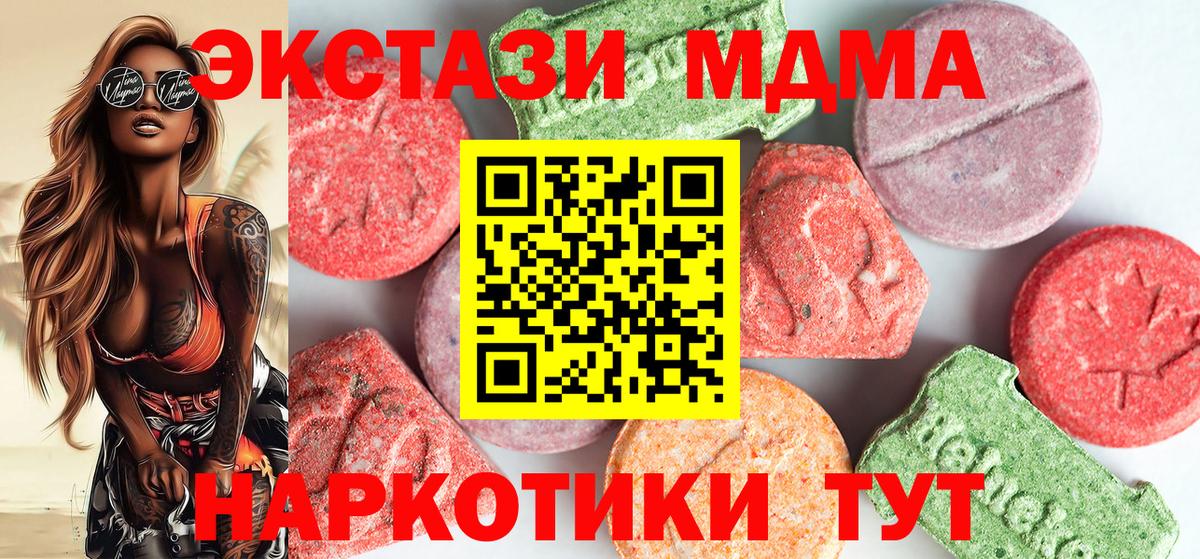 МДМА VHQ  Вход с VPN  MDMA  Ковров  МДМА VHQ 