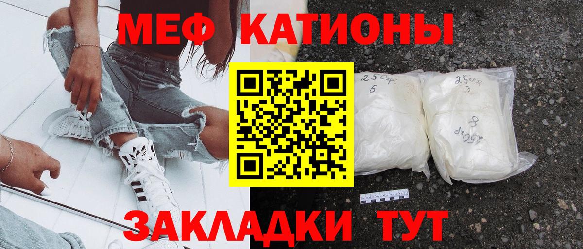 МЕФ кристаллы Ковров