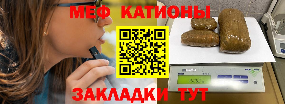   онион  МЯУ-МЯУ  Меф  Вход с VPN  Ковров  Меф мука 