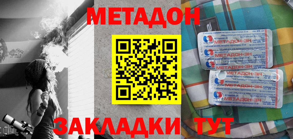 Метадон мёд  Вход с VPN  Ковров 