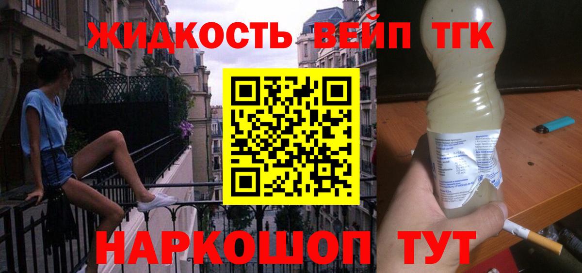 Ковров  цены   Вход с VPN  Дистиллят ТГК вейп с тгк 